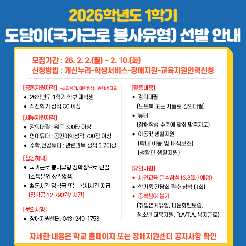 도담이 신청 안내 팝업.jpg