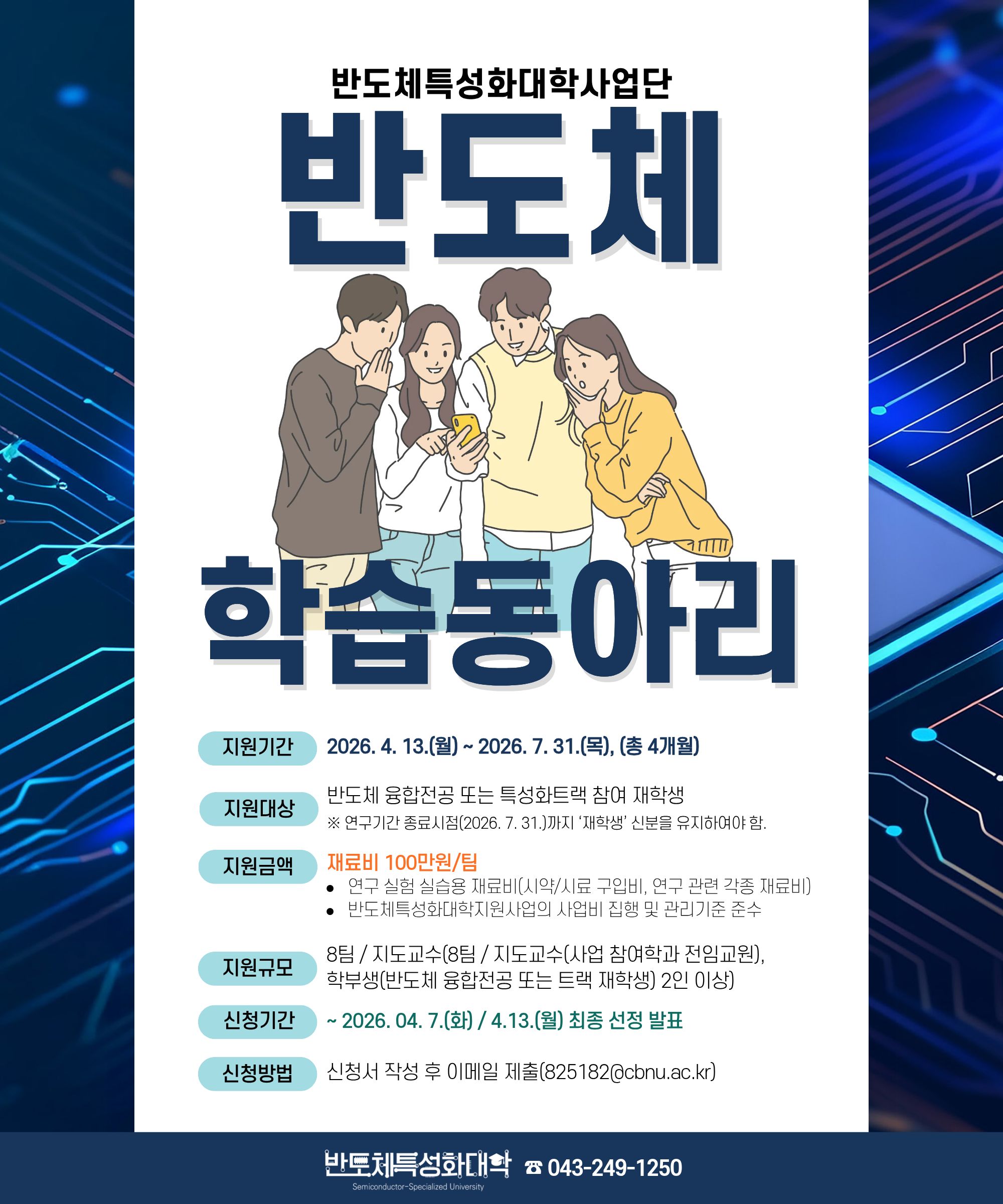 학습동아리- 2026-1.jpg