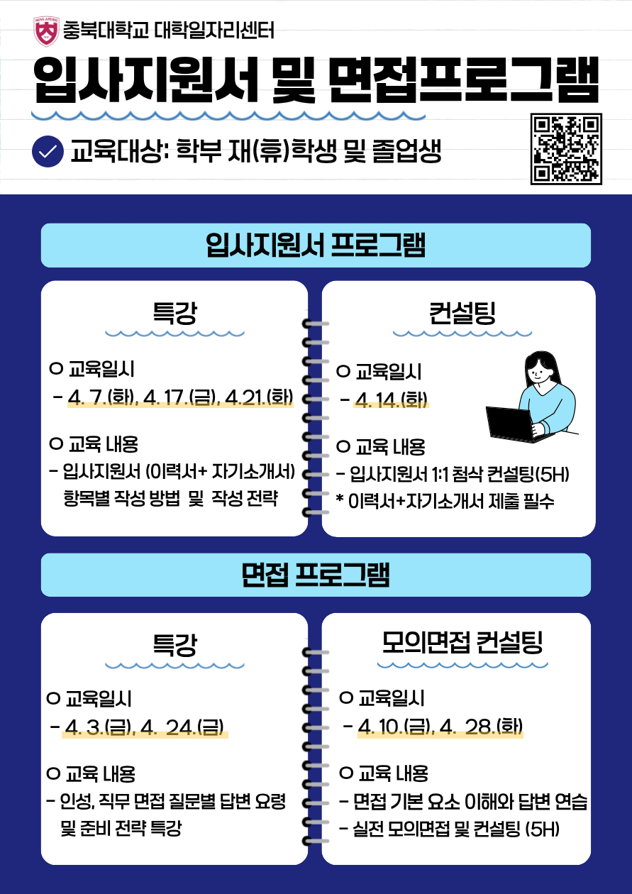 입사지원서 및 면접프로그램 안내 자료.png