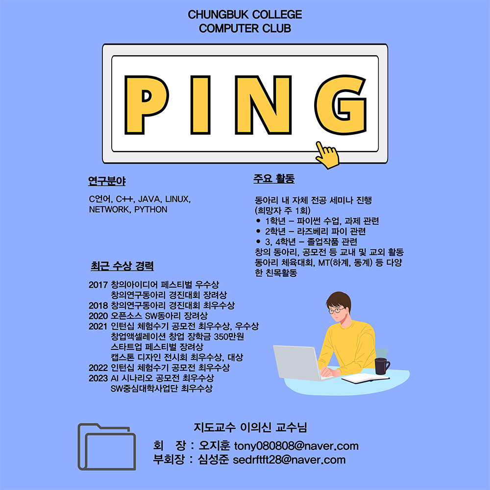 PING